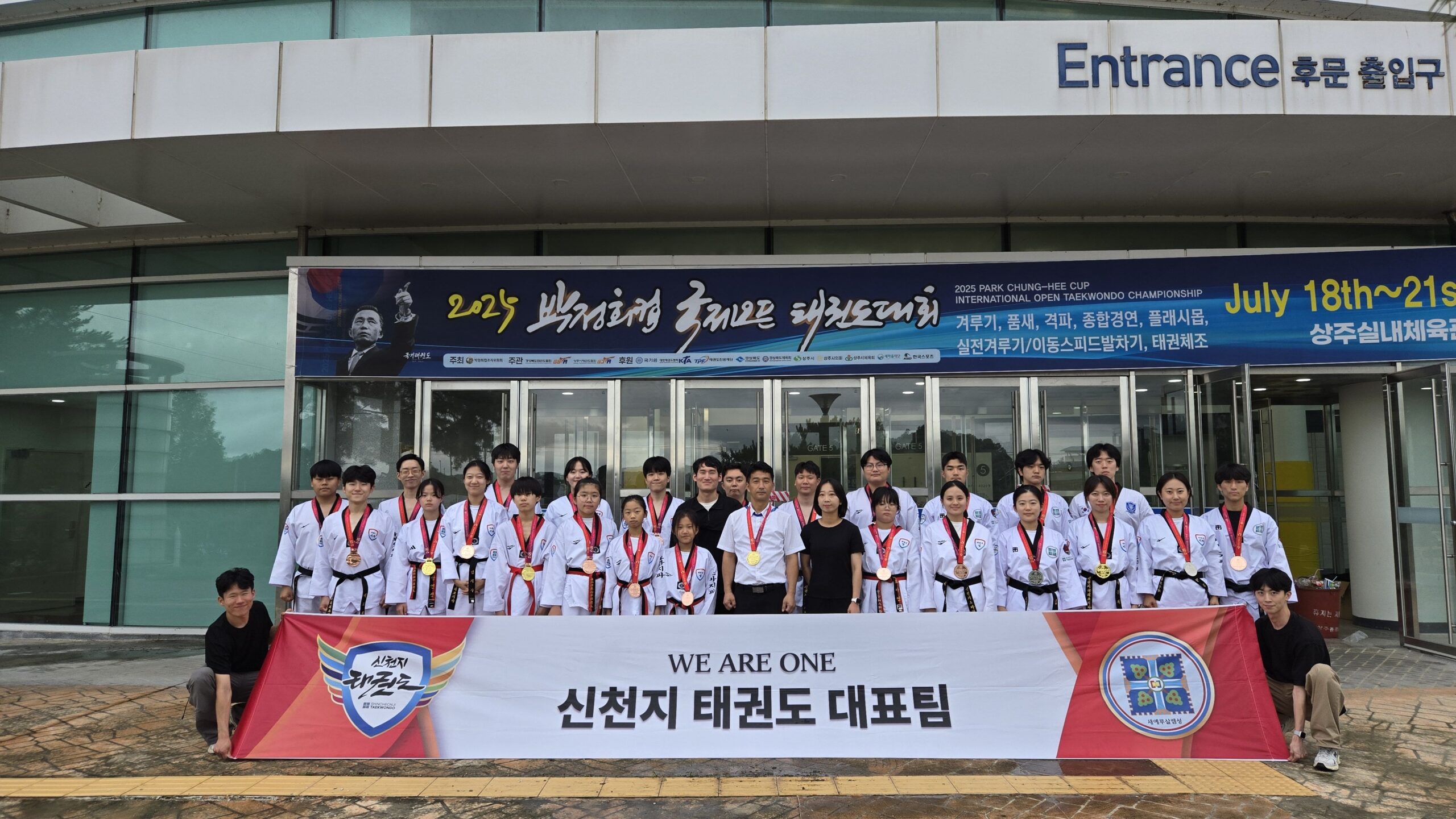 Bei der „Park Chung Hee Cup 2025 International Open Taekwondo Championship“: 4× Gold, 7× Silber, 14× Bronze – Alle Teilnehmer gewinnen Medaillen Bei der „Park Chung Hee Cup 2025 International Open Taekwondo Championship“: 4× Gold, 7× Silber, 14× Bronze – Alle Teilnehmer gewinnen Medaillen